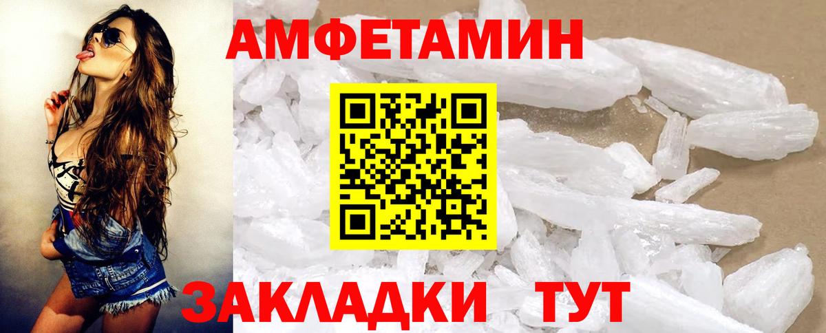 АМФЕТАМИН  Вход с VPN  АМФЕТАМИН  АМФ VHQ  Мирный 