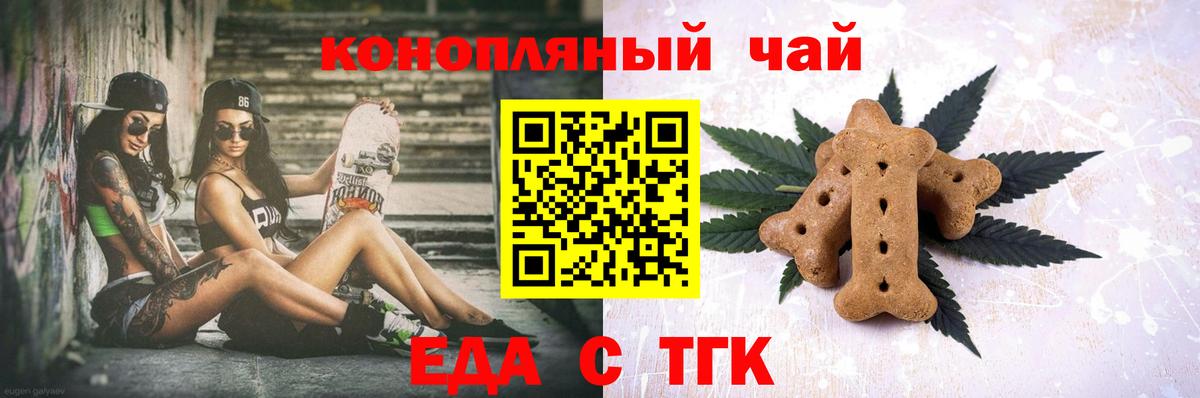 Мирный  Печенье с ТГК конопля  Вход с VPN 