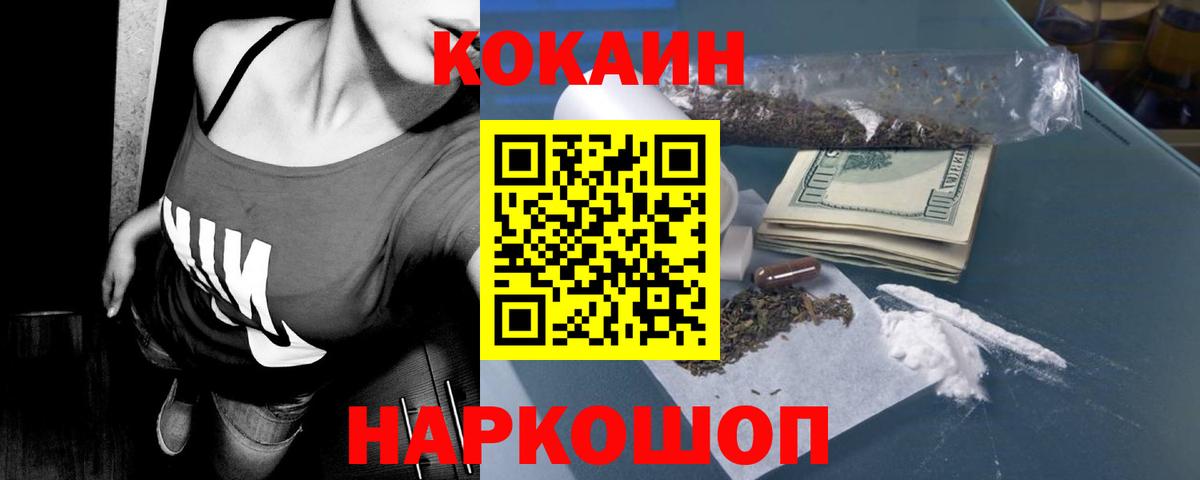 COCAIN Колумбийский  Вход с VPN  КОКАИН  COCAIN 97%  Мирный 