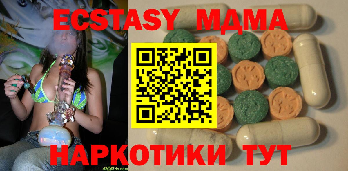Мирный  Экстази 280мг  Экстази 300 mg  Вход с VPN 