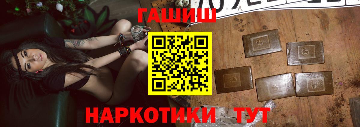ГАШИШ гашик Мирный