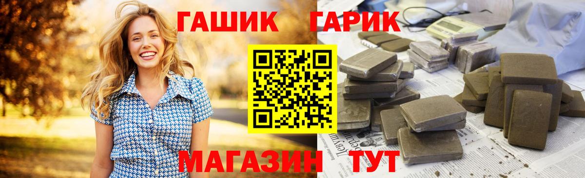 Мирный  ГАШИШ Изолятор  ГАШ 40% ТГК  Вход с VPN 