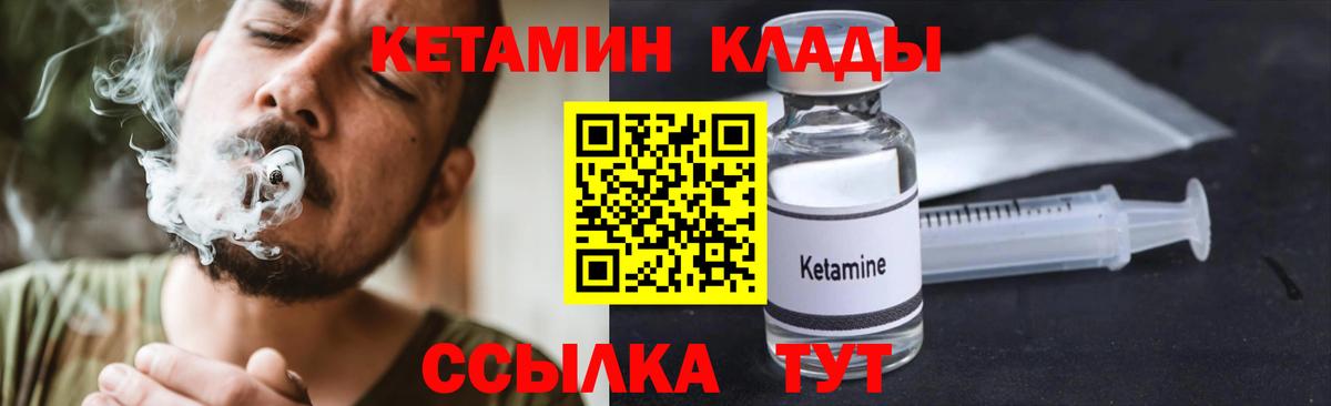 Кетамин ketamine  Вход с VPN  Мирный 