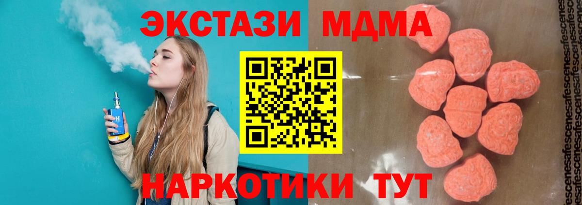 Мирный  MDMA  Вход с VPN  MDMA Molly 
