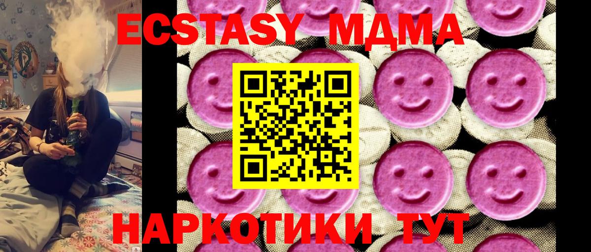 МДМА молли Мирный
