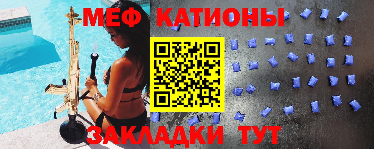 Мефедрон мука Мирный