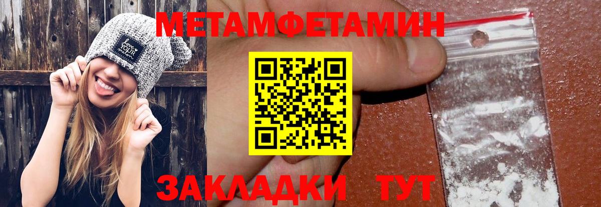 Мирный  МЕТАМФЕТАМИН Декстрометамфетамин 99.9%  Вход с VPN  МЕТАМФЕТАМИН Декстрометамфетамин 99.9% 