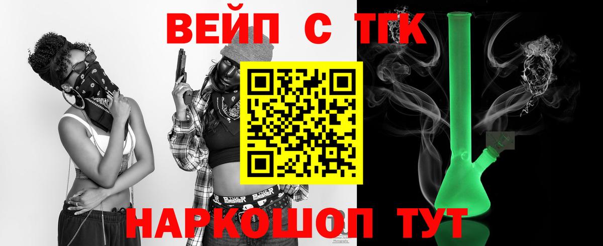 Мирный  Дистиллят ТГК жижа  Дистиллят ТГК вейп с тгк  купить  цена  Вход с VPN 
