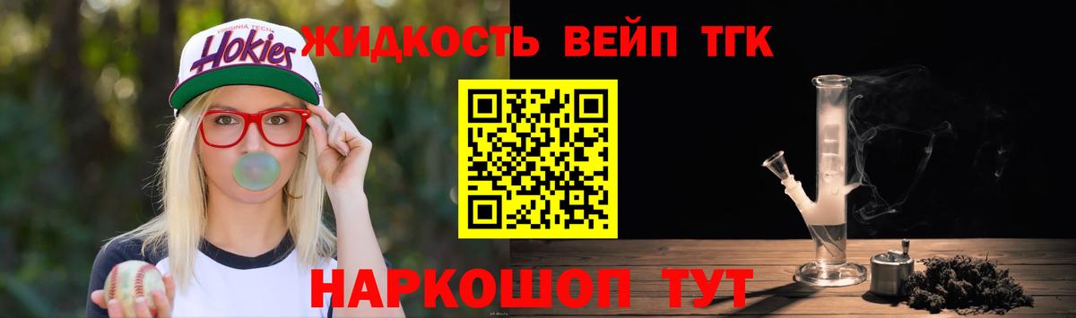Дистиллят ТГК жижа Мирный
