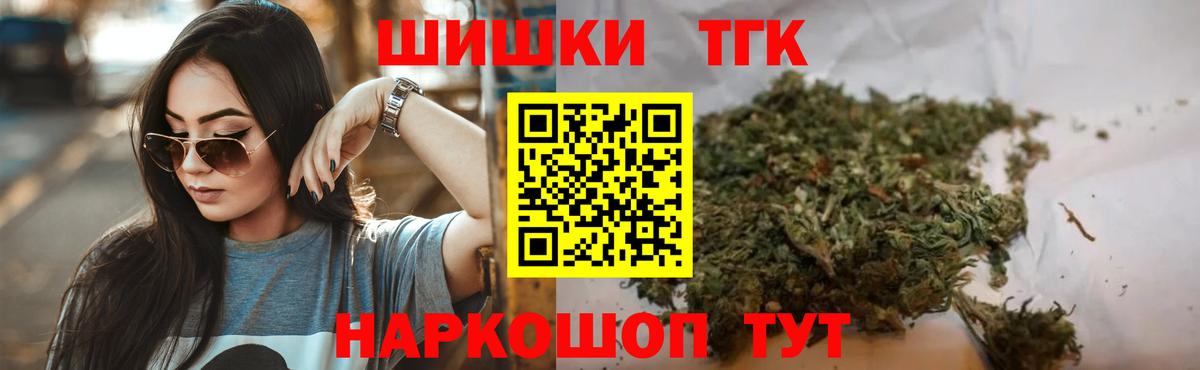 Бошки марихуана THC 21%  Вход с VPN  Мирный  Бошки Шишки Bruce Banner 